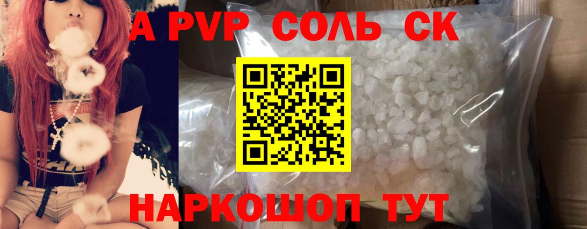 Alfa_PVP крисы CK Кострома