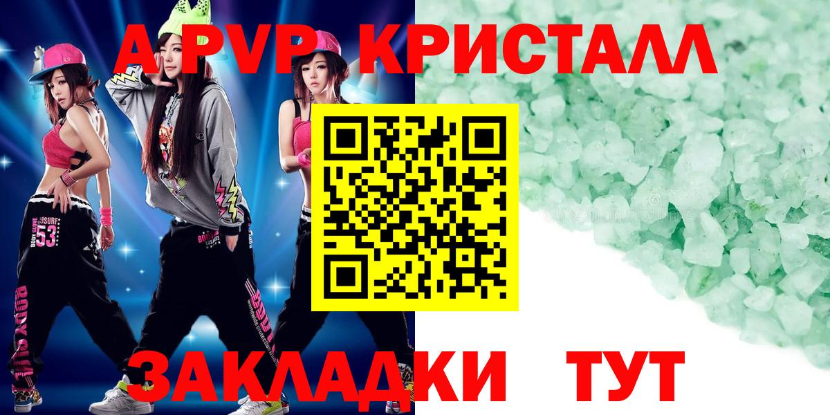 Кострома  A PVP Соль  Вход с VPN  A PVP VHQ 