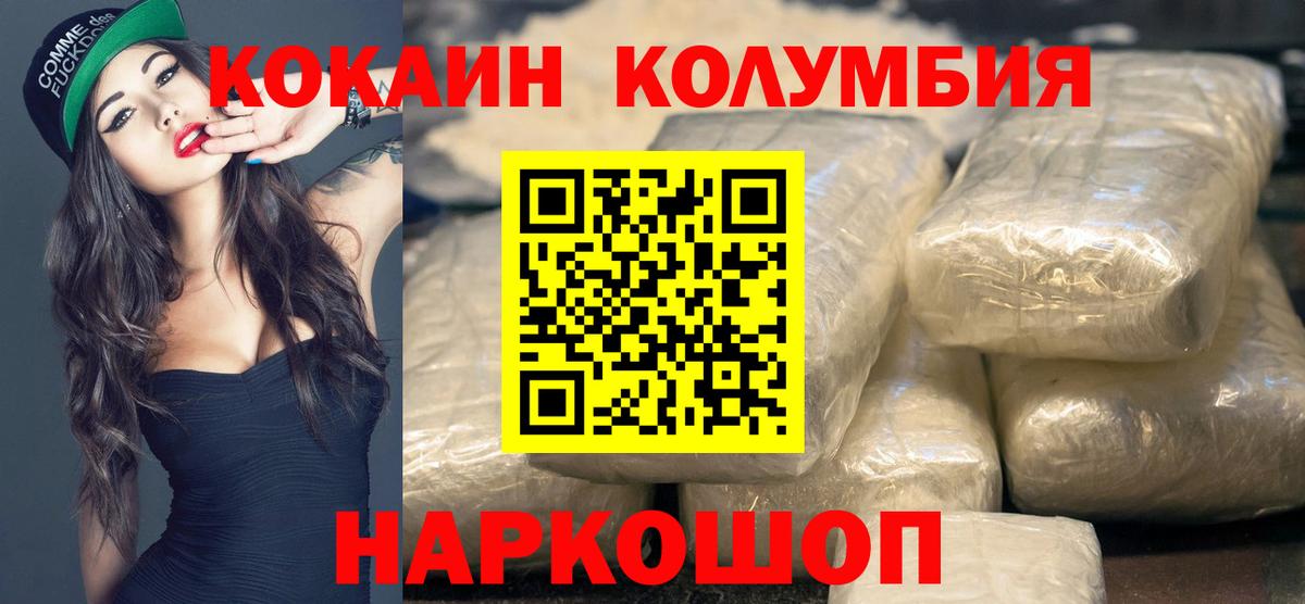Cocaine  КОКАИН FishScale  Кострома  Вход с VPN  Кокаин VHQ 