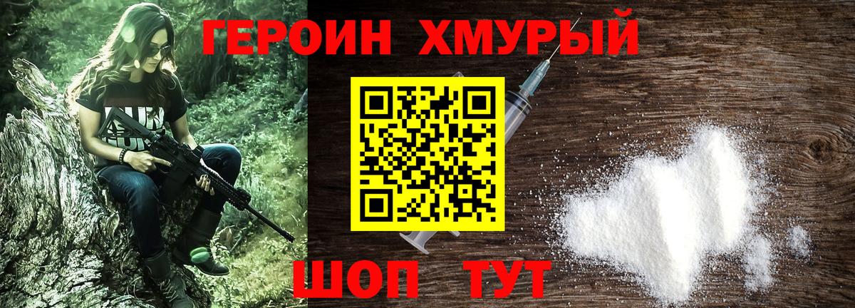 Героин афганец Кострома