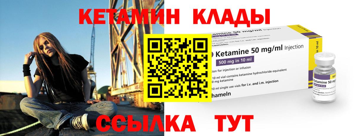 Кострома  Кетамин VHQ  Кетамин VHQ  Вход с VPN 