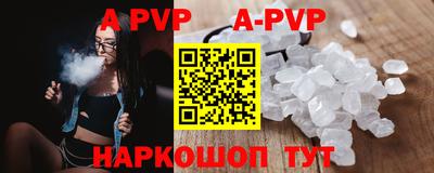 ALPHA PVP Комсомольск-на-Амуре