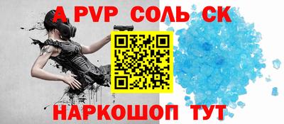 ALPHA PVP Комсомольск-на-Амуре