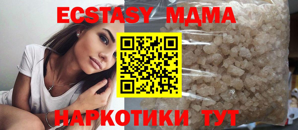 Кострома  MDMA  MDMA Molly  Вход с VPN  МДМА VHQ 