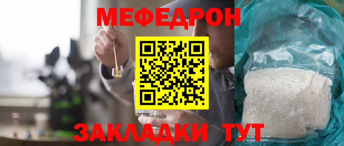 Мефедрон  МЯУ-МЯУ  Кострома  Мефедрон мяу мяу  Вход с VPN 