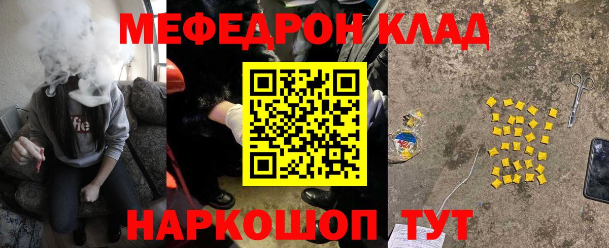 Меф мука Кострома
