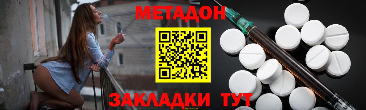 МЕТАДОН methadone  Метадон кристалл  Вход с VPN  blacksprut вход  Кострома 