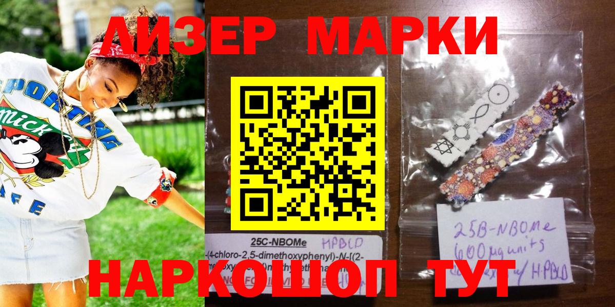 Марки NBOMe 1,8мг  дарнет шоп  Кострома  Марки N-bome  Марки NBOMe 1,8мг  Вход с VPN 