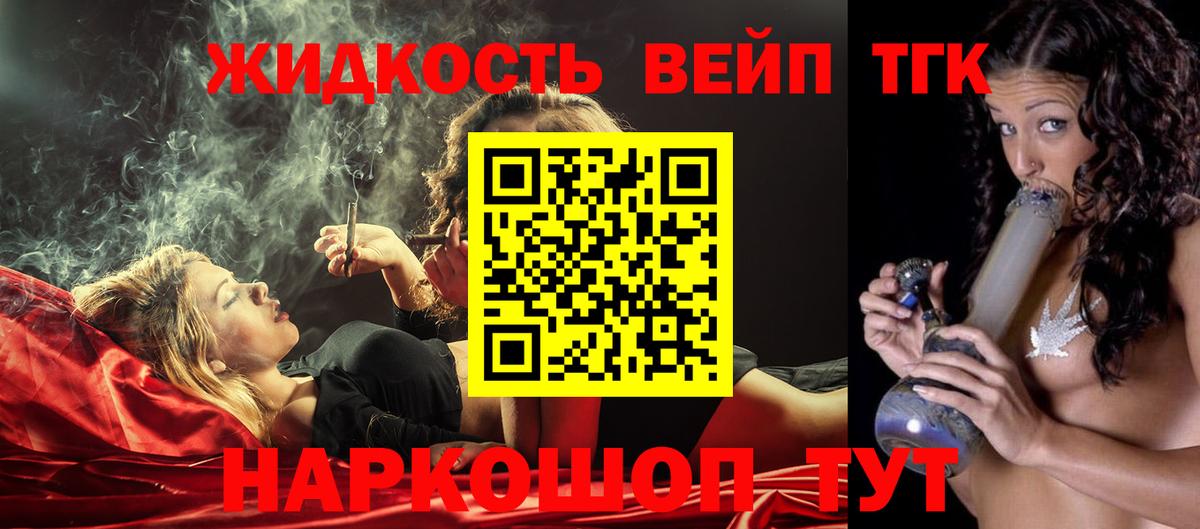 купить закладку  ТГК вейп с тгк  Вход с VPN  Кострома 